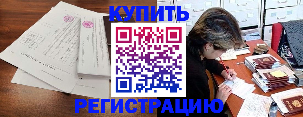 прописка для военкомата в Корсакове