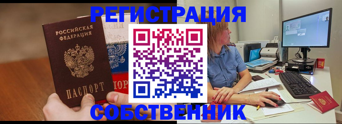 временная регистрация поиск в Корсакове