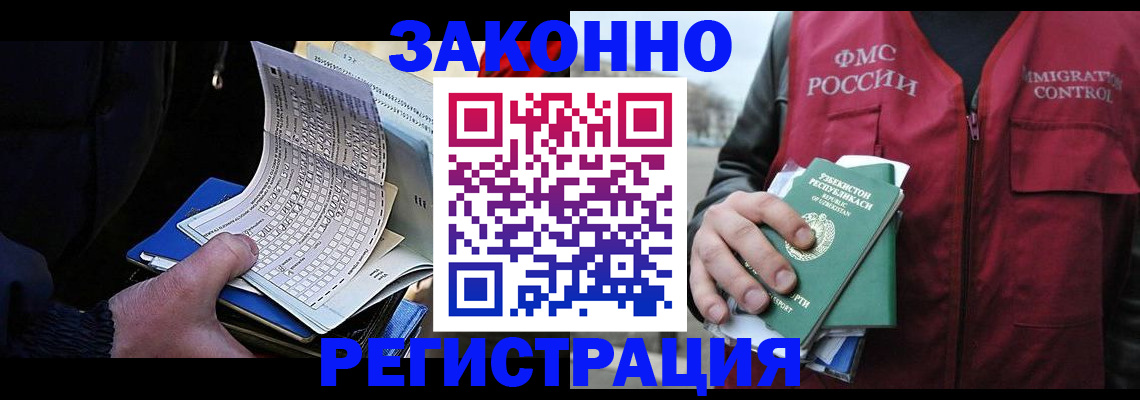 где прописаться в Корсакове