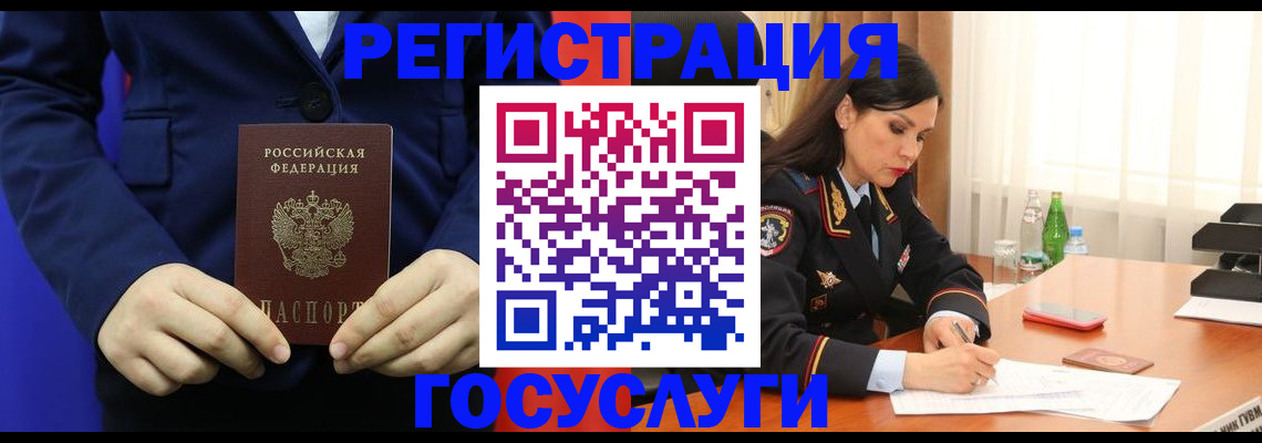 временная регистрация законно в Корсакове