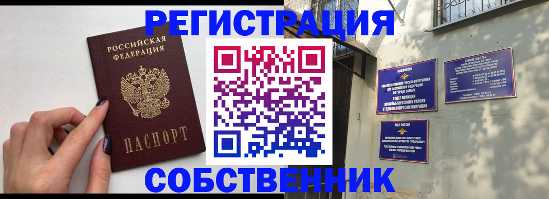 прописка для работы в Корсакове