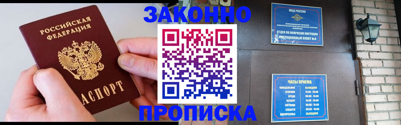 миграционный учет в Корсакове