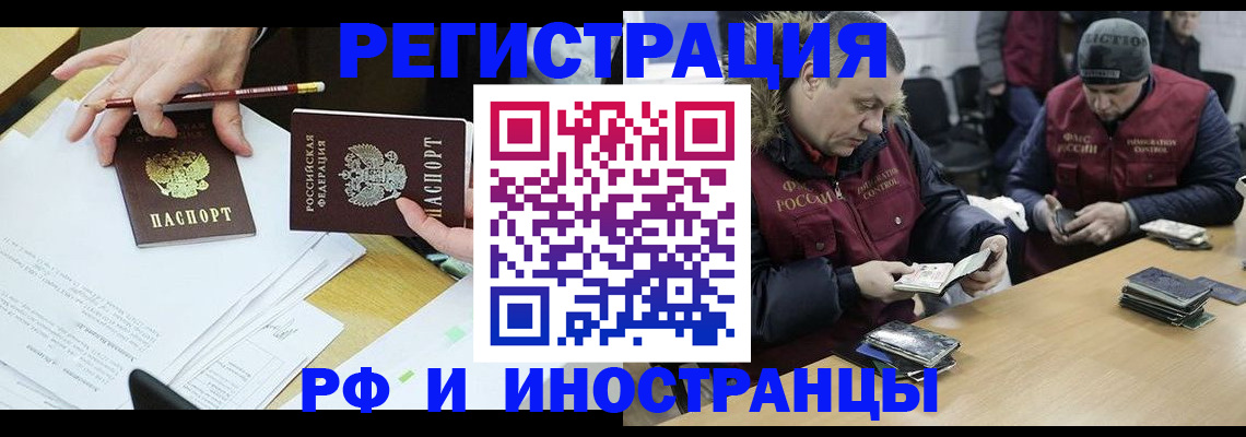 временная регистрация недорого в Корсакове